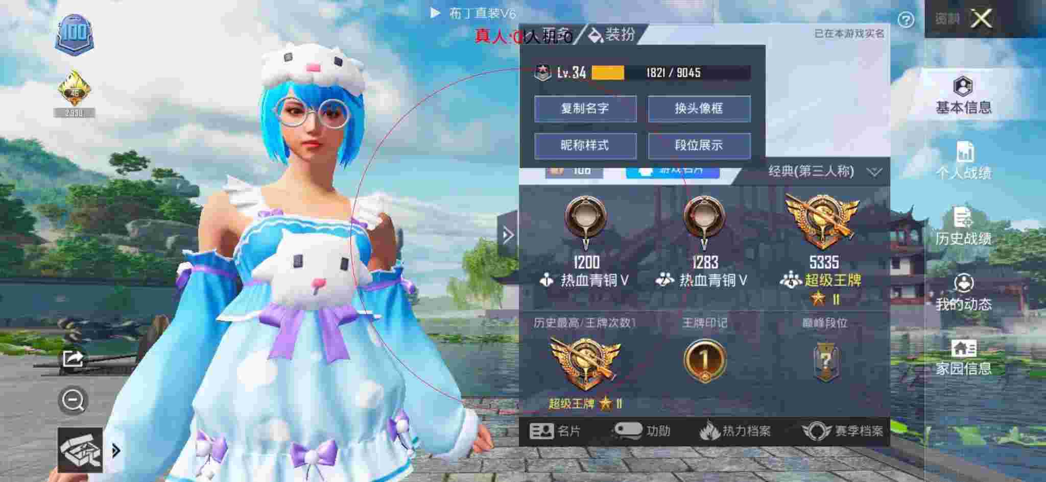 和平精英布丁直装透视 - 和平精英国际服科技下载辅助预览图